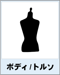 category_icon_003_bodytorso