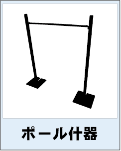 category_icon_004_pole-fixture