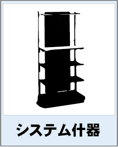 category_icon_005_system-fixture