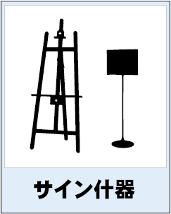 category_icon_014_sign-fixture