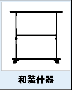 category_icon_015_waso-fixture